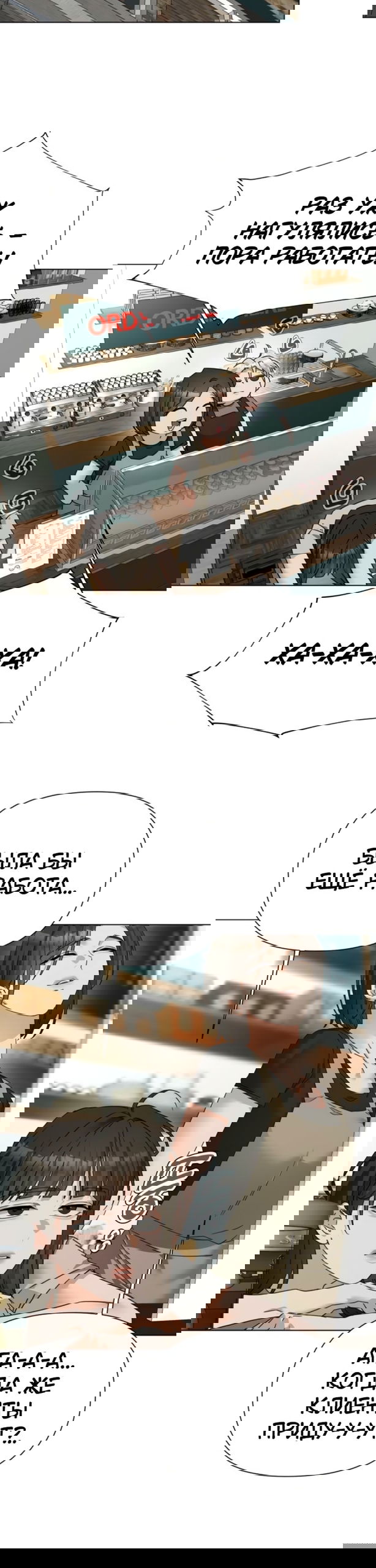 Манга Наш Ромео - Глава 32 Страница 15