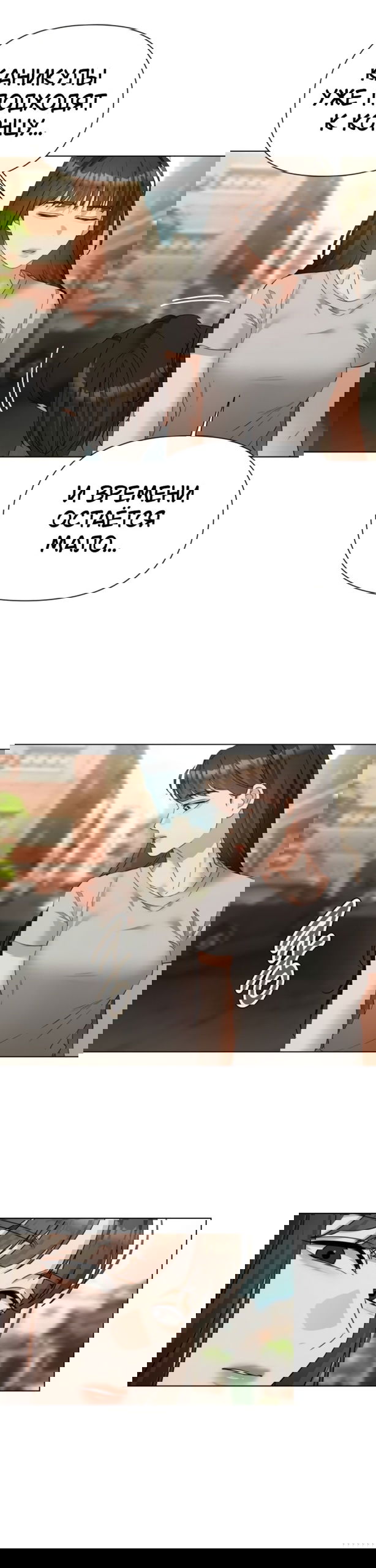 Манга Наш Ромео - Глава 32 Страница 40