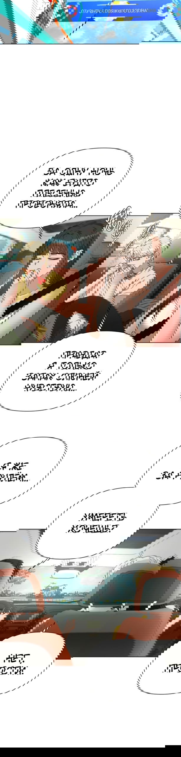 Манга Наш Ромео - Глава 32 Страница 6