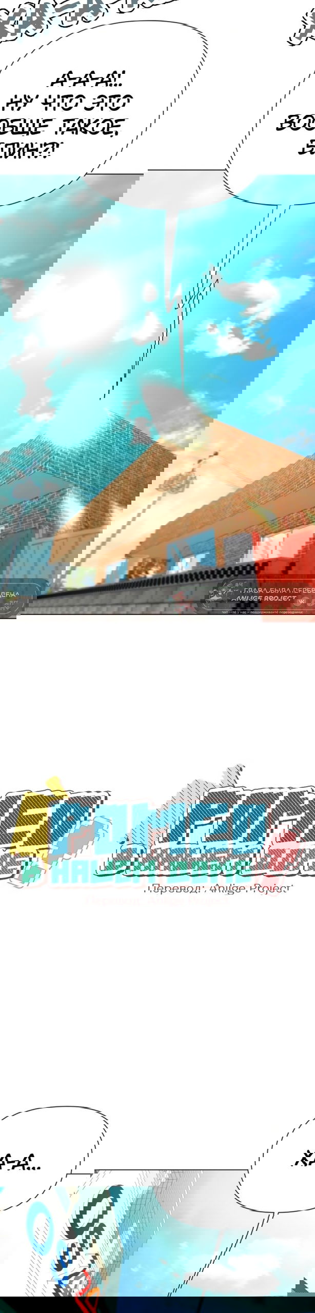 Манга Наш Ромео - Глава 32 Страница 5