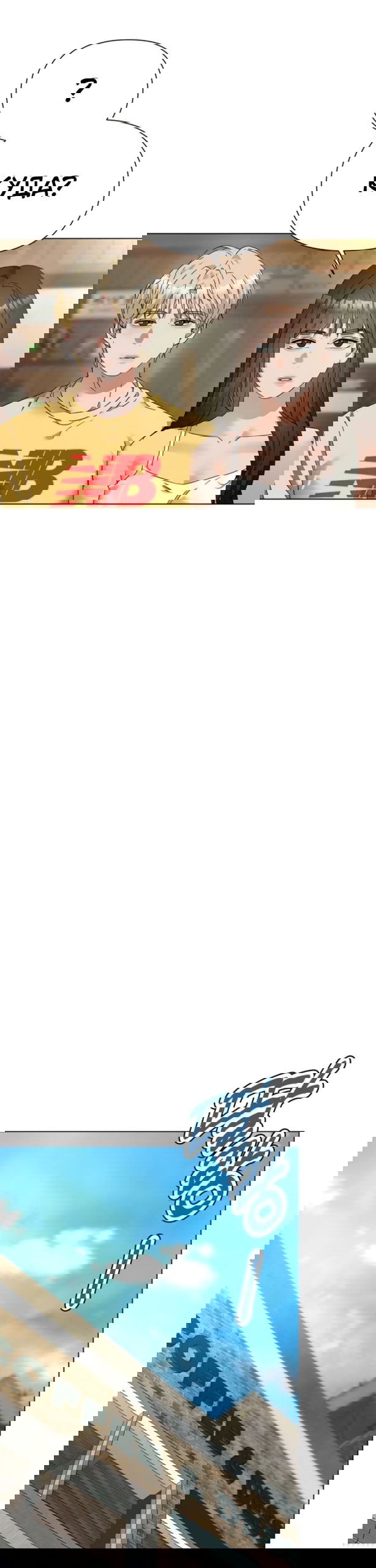 Манга Наш Ромео - Глава 32 Страница 14