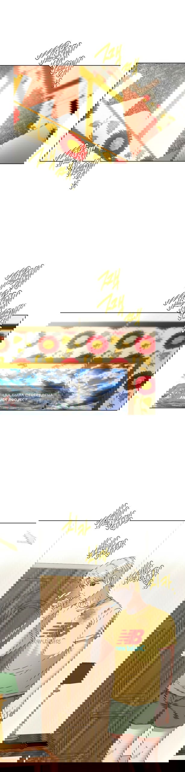 Манга Наш Ромео - Глава 32 Страница 1