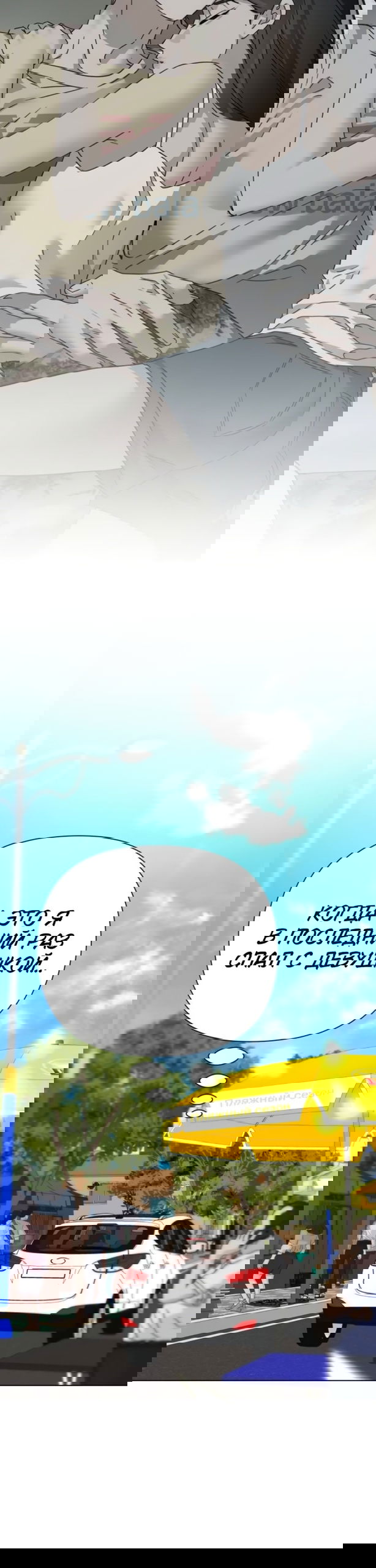 Манга Наш Ромео - Глава 32 Страница 11