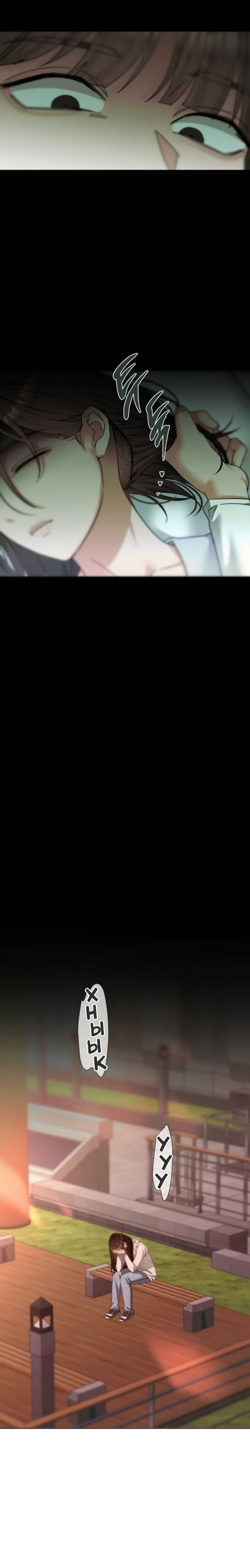 Манга Наш Ромео - Глава 33 Страница 9