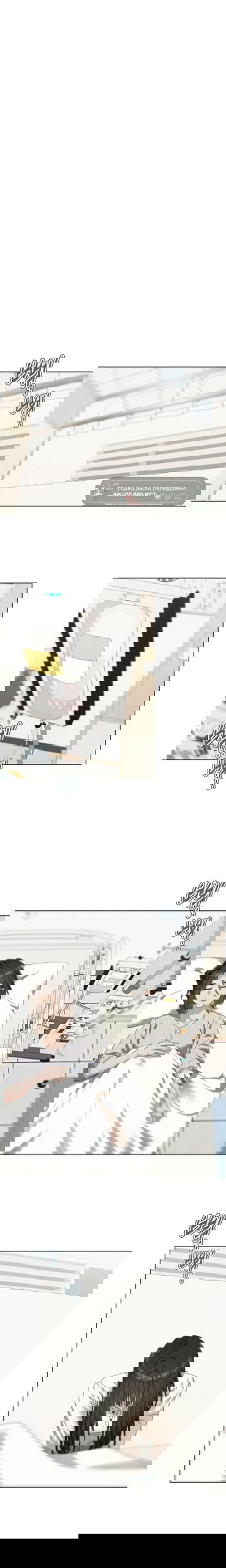 Манга Наш Ромео - Глава 33 Страница 1