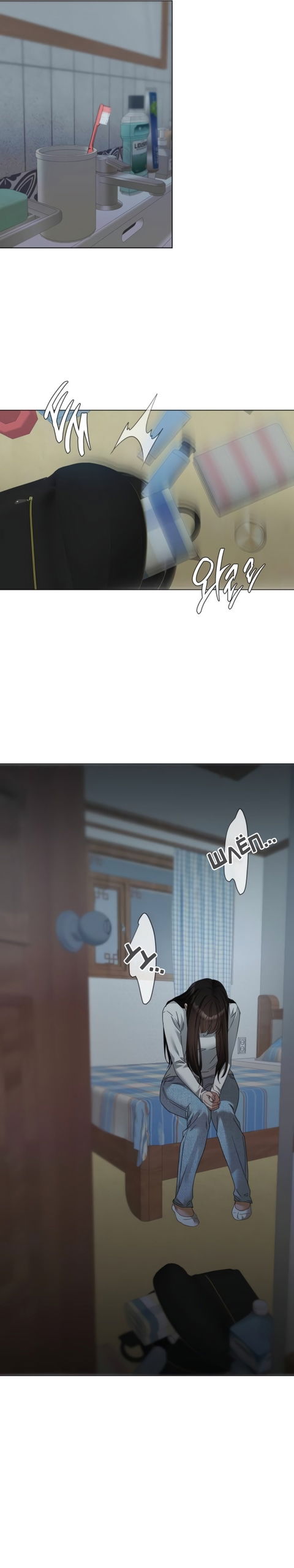 Манга Наш Ромео - Глава 33 Страница 21