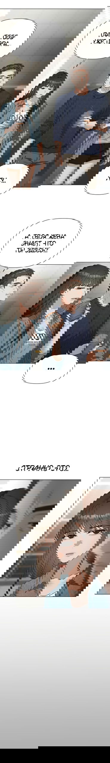 Манга Наш Ромео - Глава 34 Страница 2