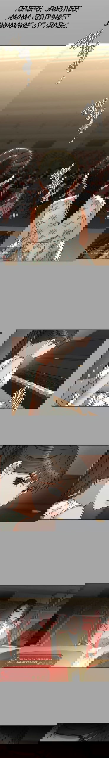 Манга Наш Ромео - Глава 34 Страница 3