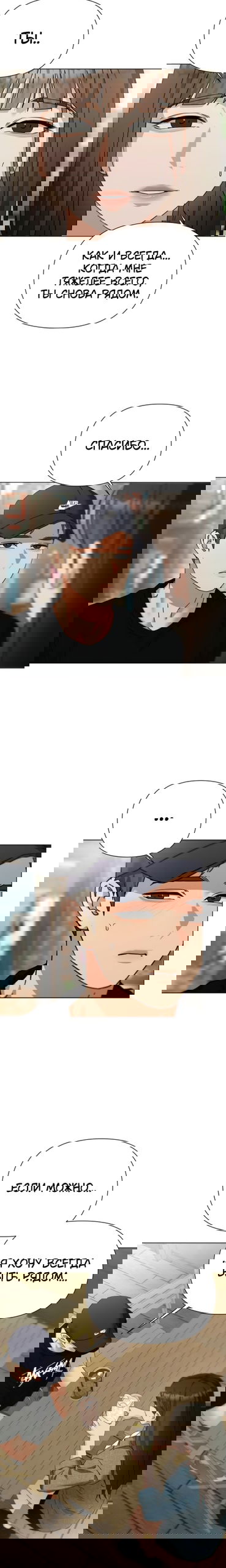 Манга Наш Ромео - Глава 34 Страница 14