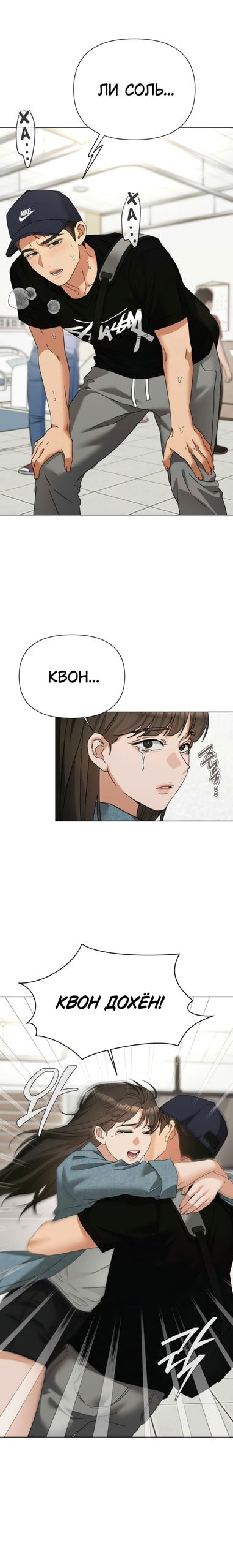 Манга Наш Ромео - Глава 34 Страница 9