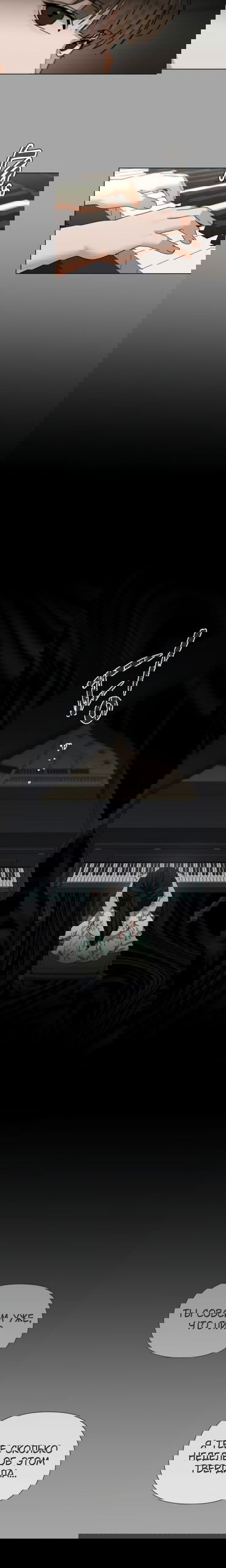 Манга Наш Ромео - Глава 34 Страница 4