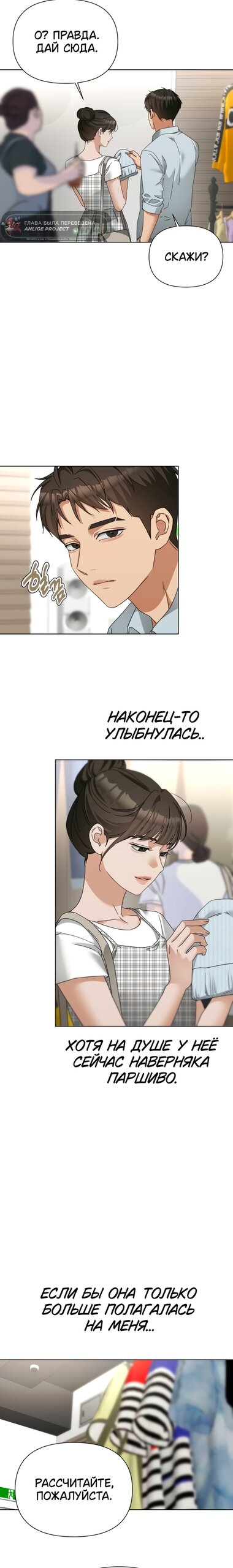 Манга Наш Ромео - Глава 35 Страница 11