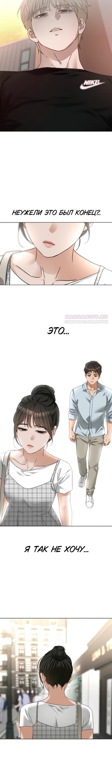 Манга Наш Ромео - Глава 35 Страница 22