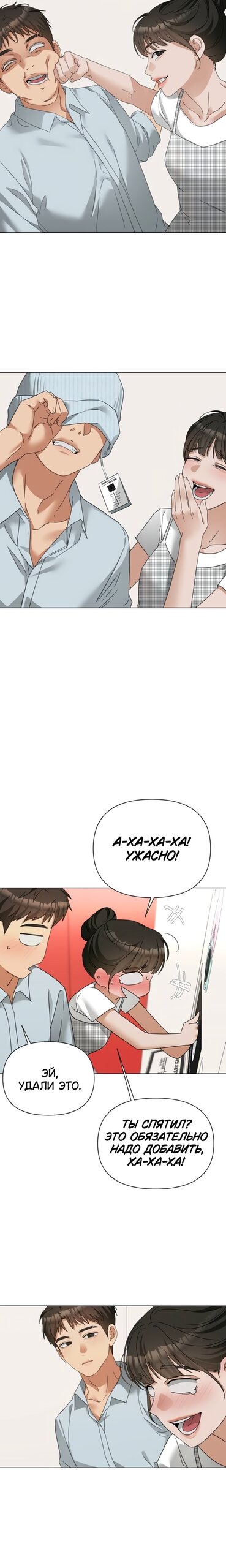 Манга Наш Ромео - Глава 35 Страница 16