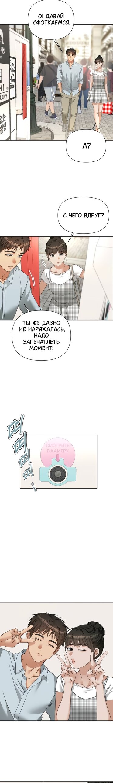 Манга Наш Ромео - Глава 35 Страница 15