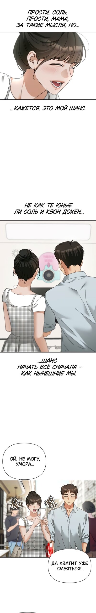 Манга Наш Ромео - Глава 35 Страница 17