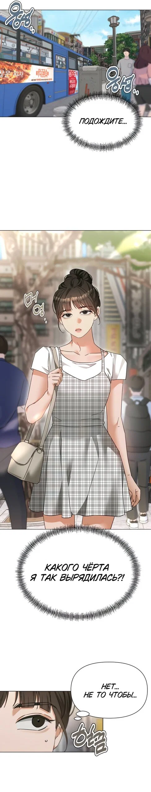 Манга Наш Ромео - Глава 35 Страница 5