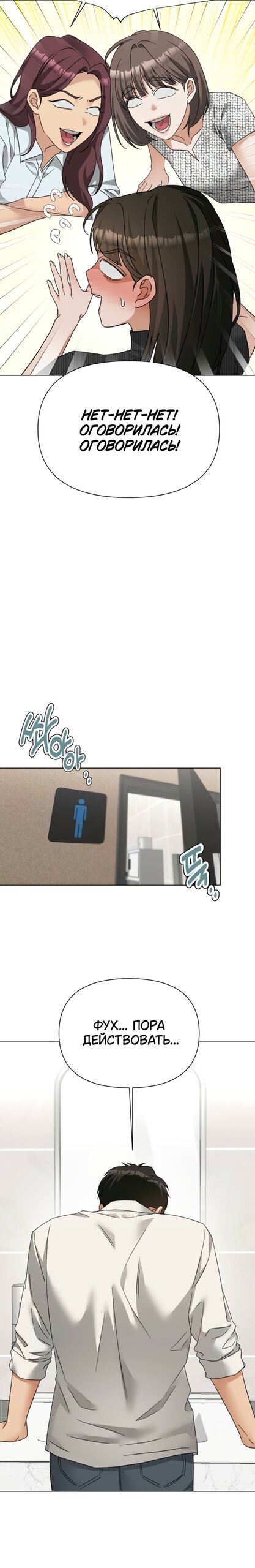 Манга Наш Ромео - Глава 36 Страница 11