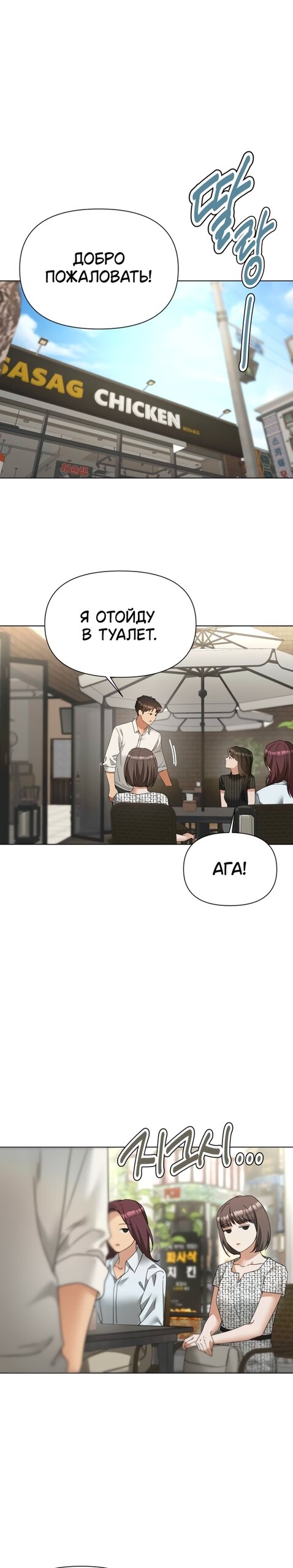 Манга Наш Ромео - Глава 36 Страница 9