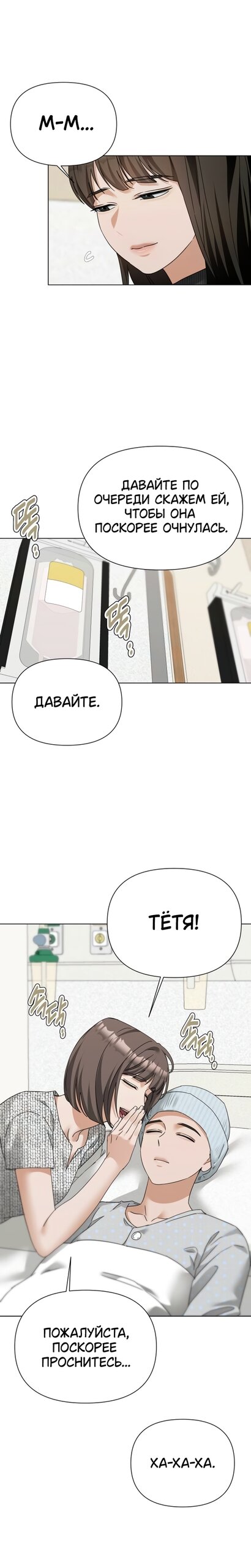 Манга Наш Ромео - Глава 36 Страница 4