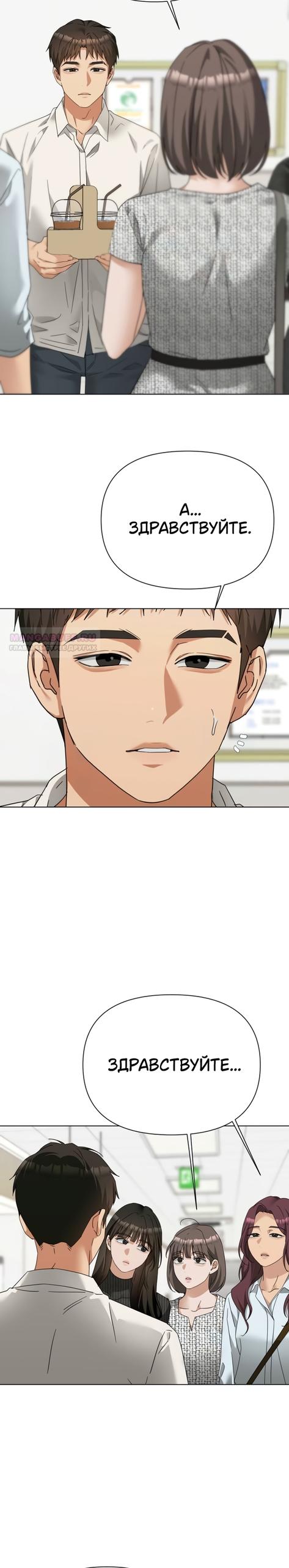 Манга Наш Ромео - Глава 36 Страница 6