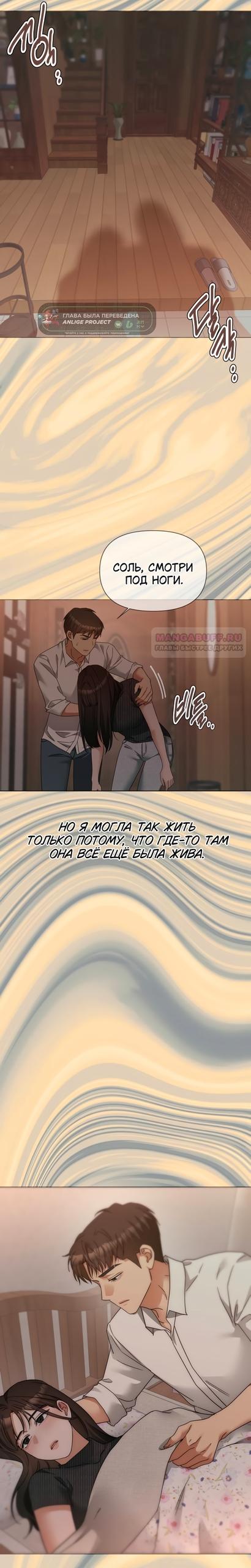 Манга Наш Ромео - Глава 36 Страница 26