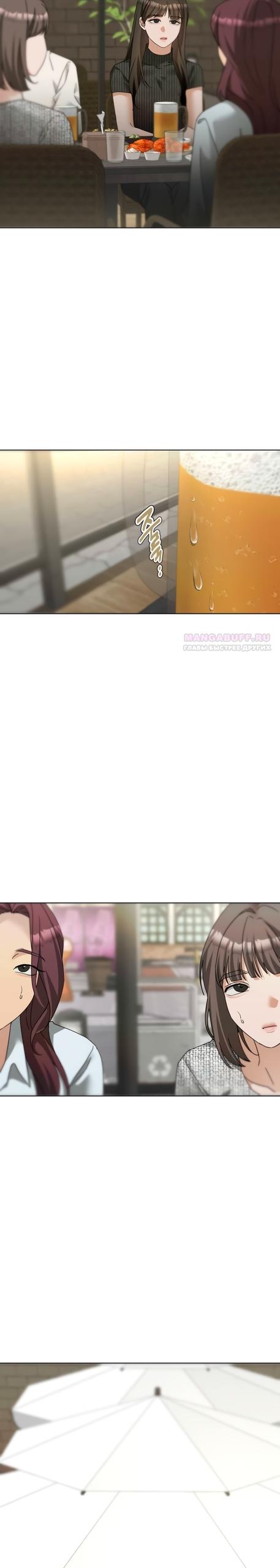 Манга Наш Ромео - Глава 36 Страница 18