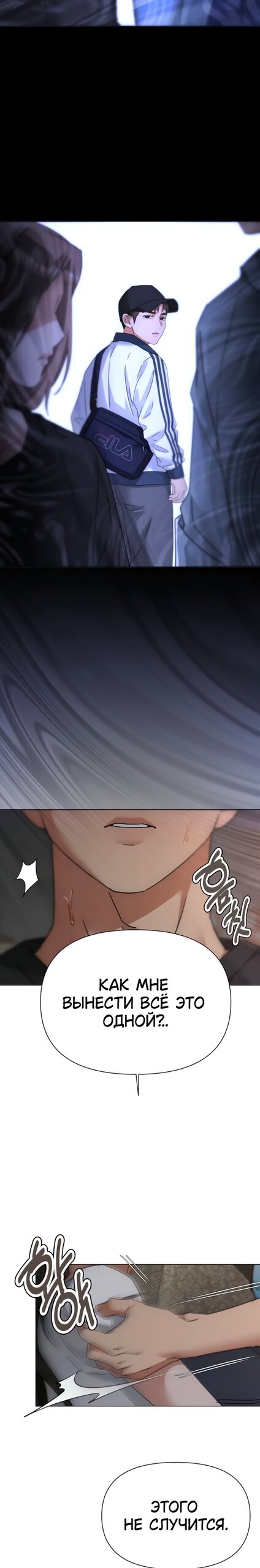 Манга Наш Ромео - Глава 37 Страница 13