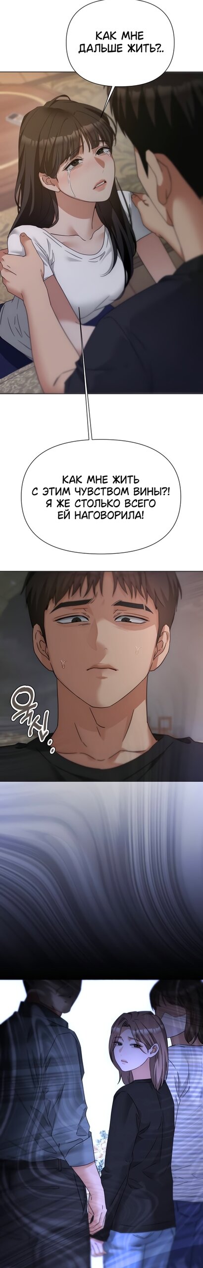 Манга Наш Ромео - Глава 37 Страница 12