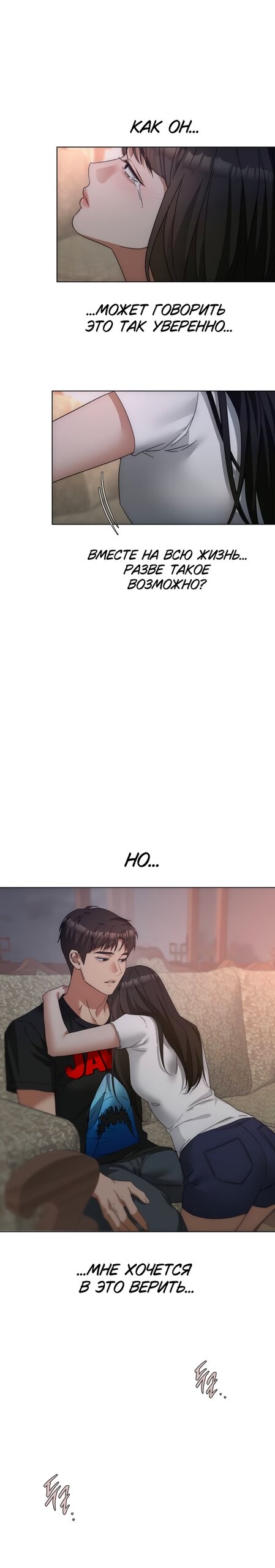 Манга Наш Ромео - Глава 37 Страница 15