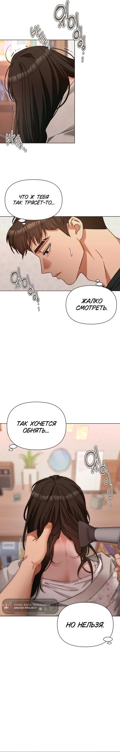 Манга Наш Ромео - Глава 37 Страница 4