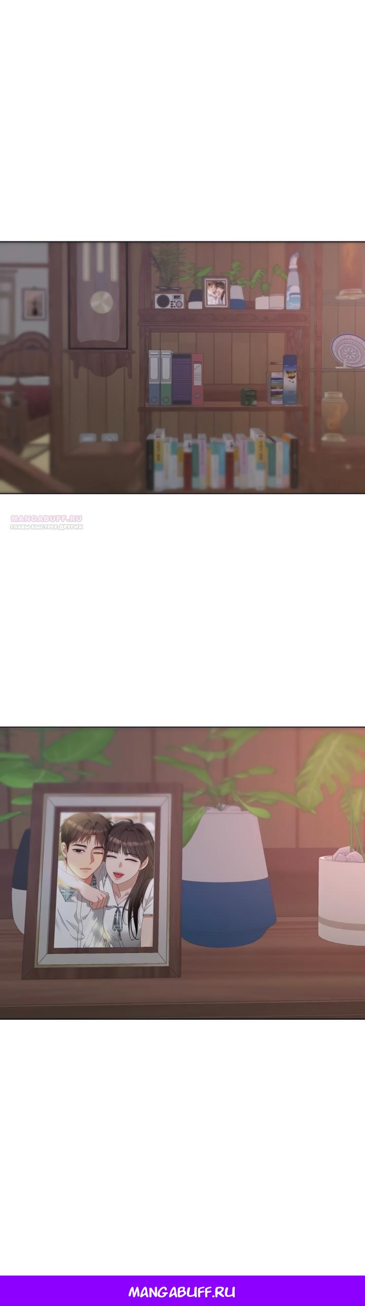 Манга Наш Ромео - Глава 37 Страница 22
