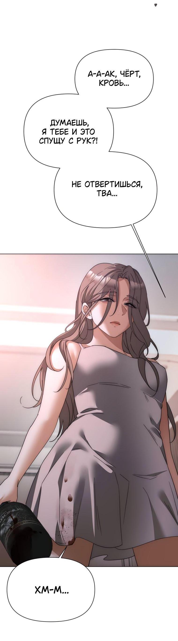 Манга Наш Ромео - Глава 38 Страница 73