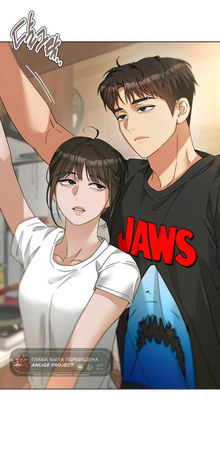 Манга Наш Ромео - Глава 38 Страница 13