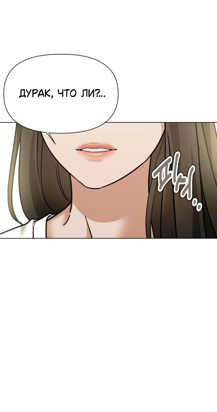 Манга Наш Ромео - Глава 38 Страница 67