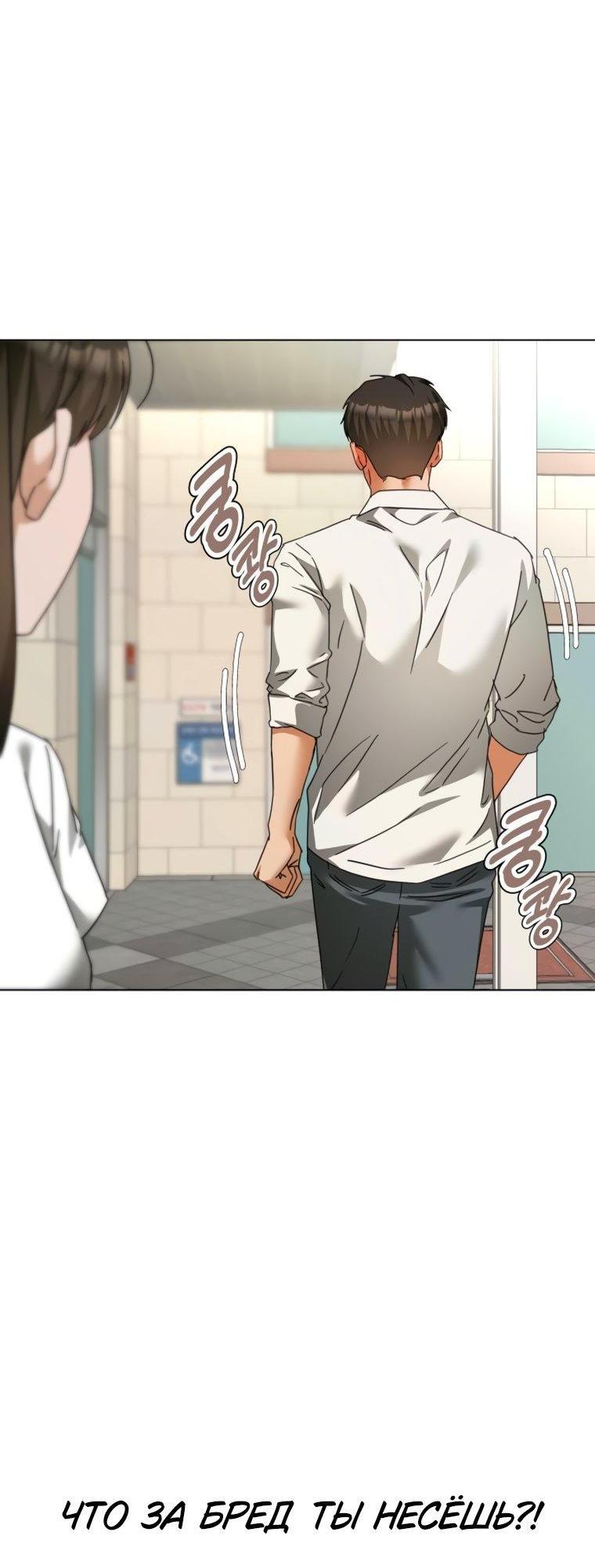 Манга Наш Ромео - Глава 38 Страница 50