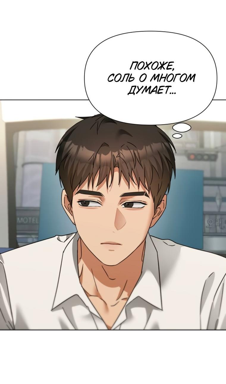 Манга Наш Ромео - Глава 38 Страница 38