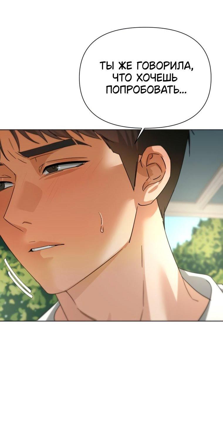 Манга Наш Ромео - Глава 38 Страница 49