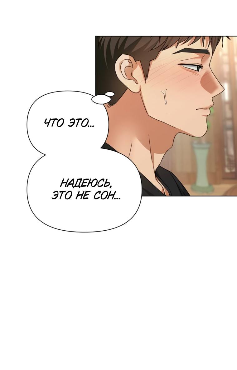 Манга Наш Ромео - Глава 38 Страница 21