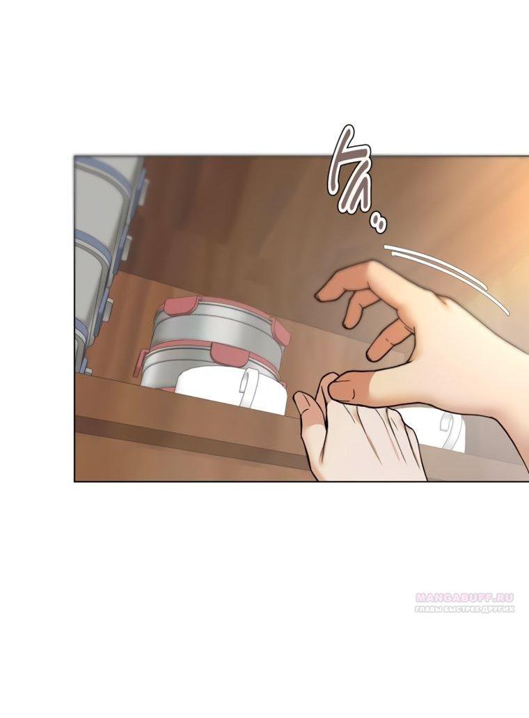 Манга Наш Ромео - Глава 38 Страница 12