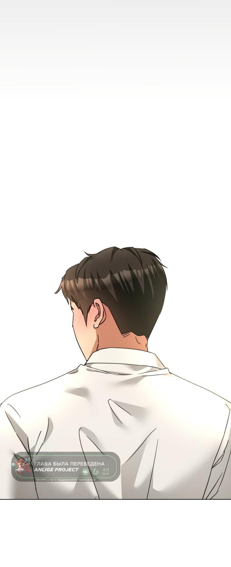 Манга Наш Ромео - Глава 38 Страница 65