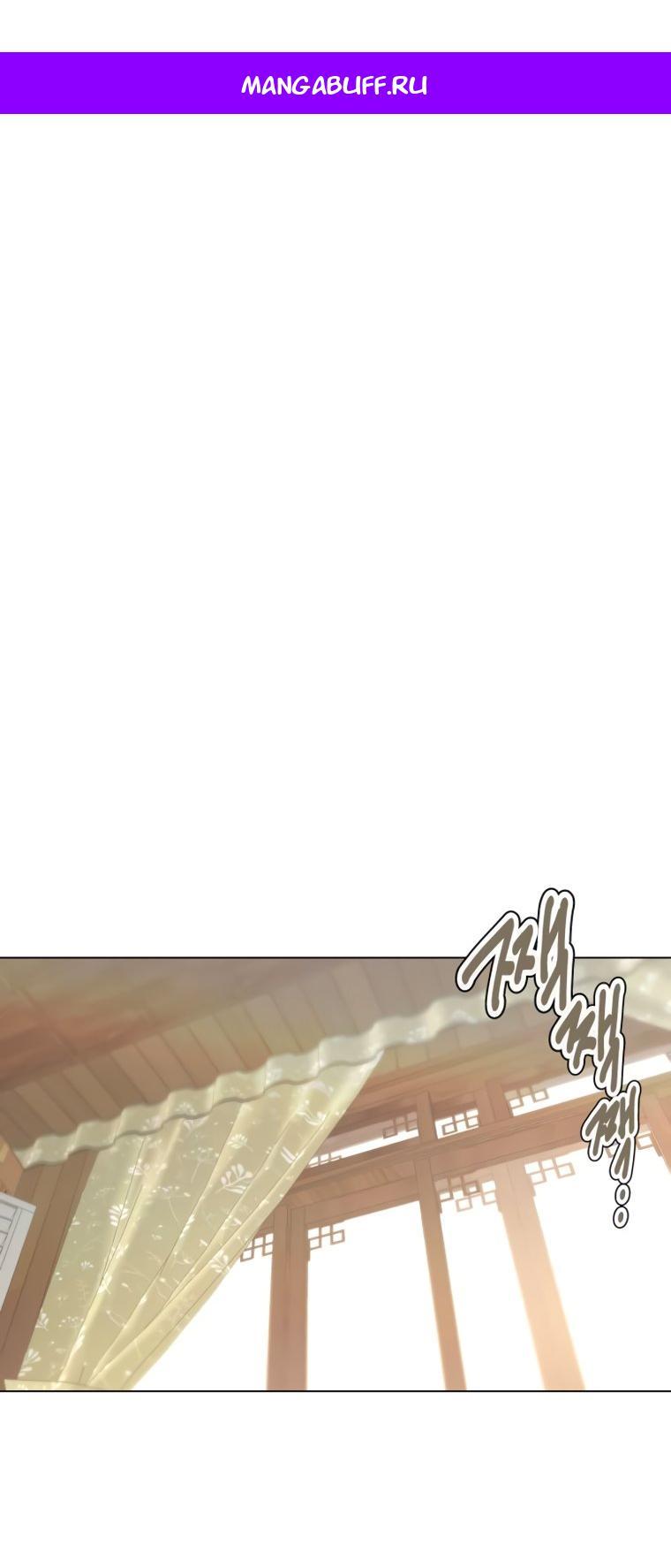 Манга Наш Ромео - Глава 38 Страница 1