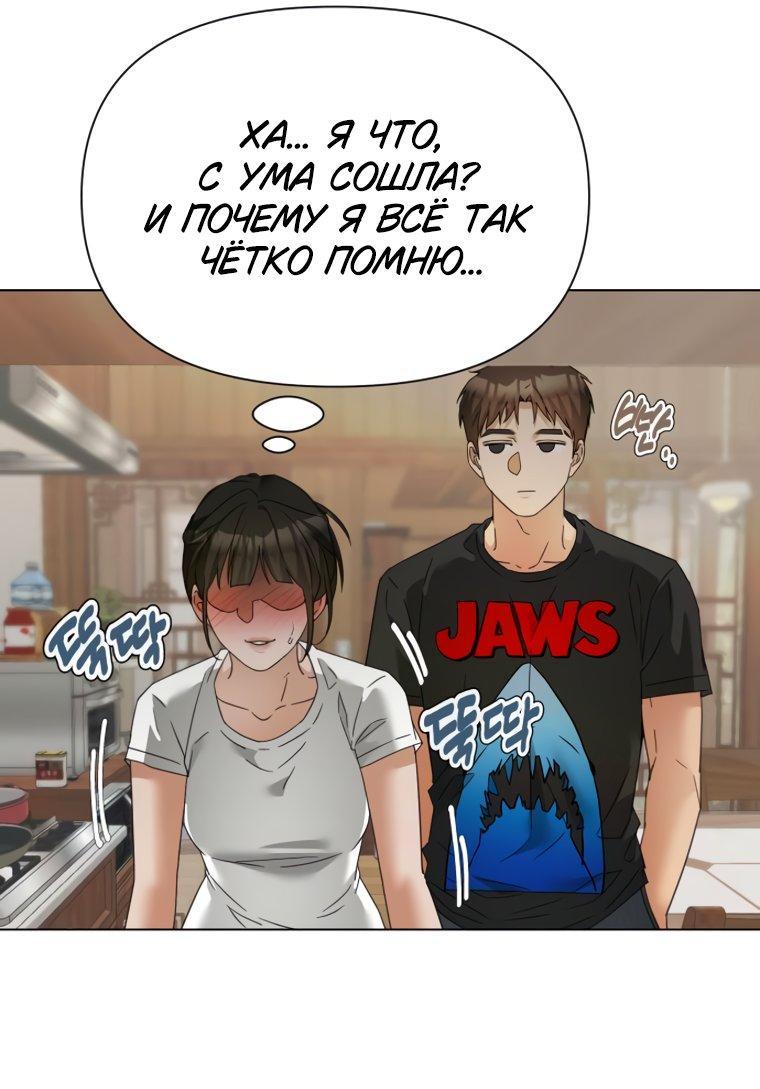 Манга Наш Ромео - Глава 38 Страница 9