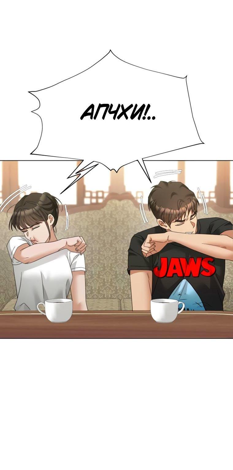 Манга Наш Ромео - Глава 38 Страница 17