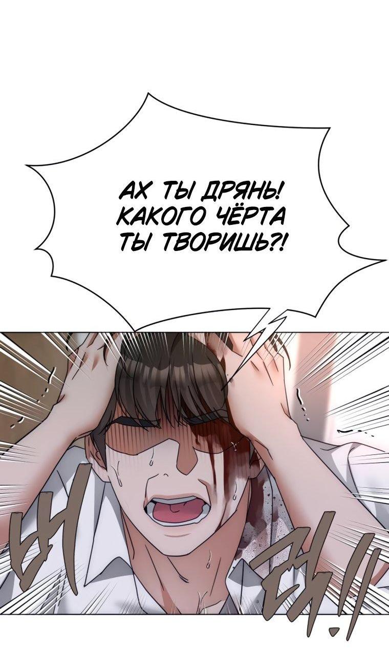 Манга Наш Ромео - Глава 38 Страница 72