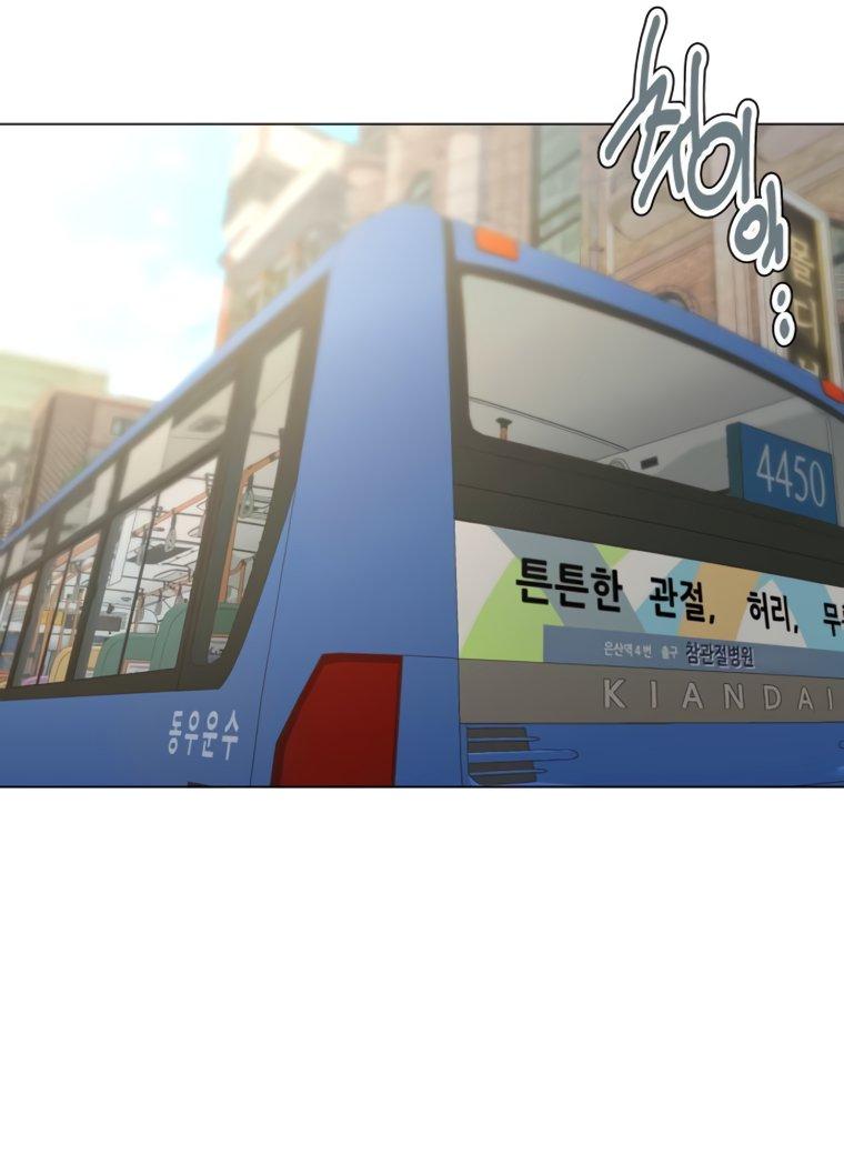 Манга Наш Ромео - Глава 38 Страница 34