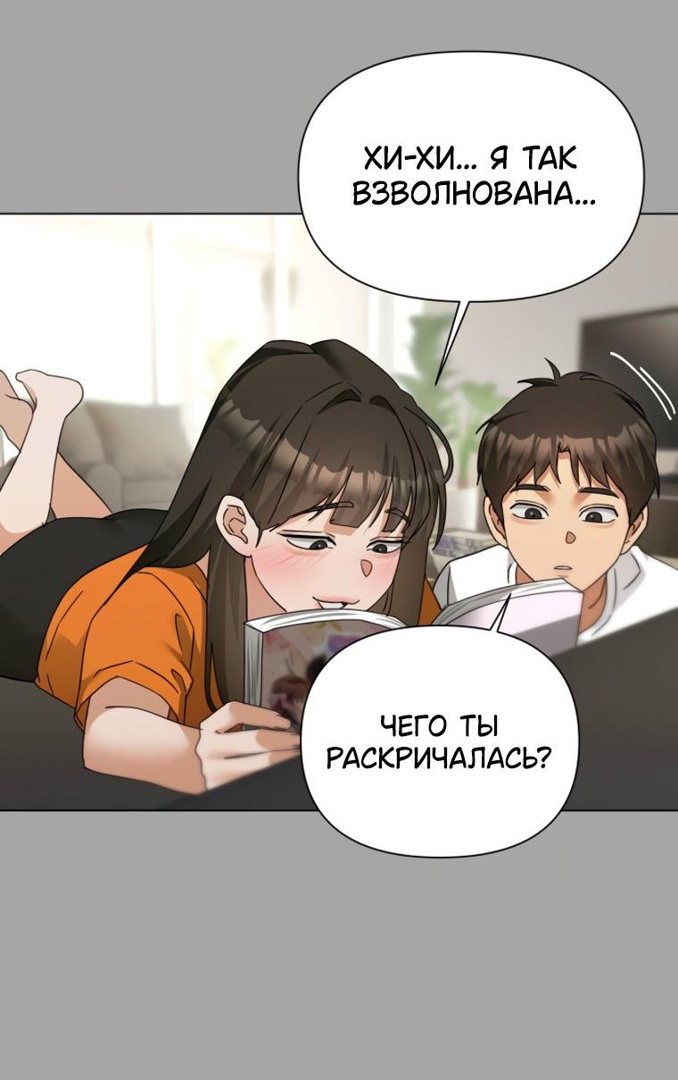 Манга Наш Ромео - Глава 38 Страница 57