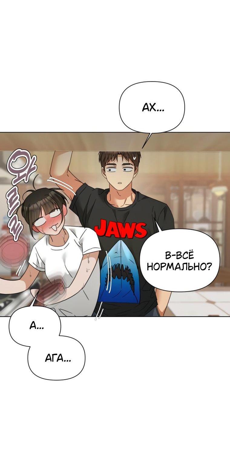 Манга Наш Ромео - Глава 38 Страница 14