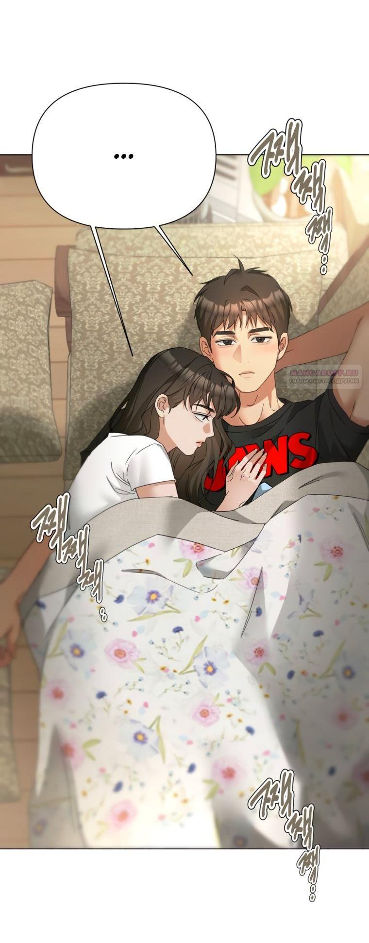 Манга Наш Ромео - Глава 38 Страница 4