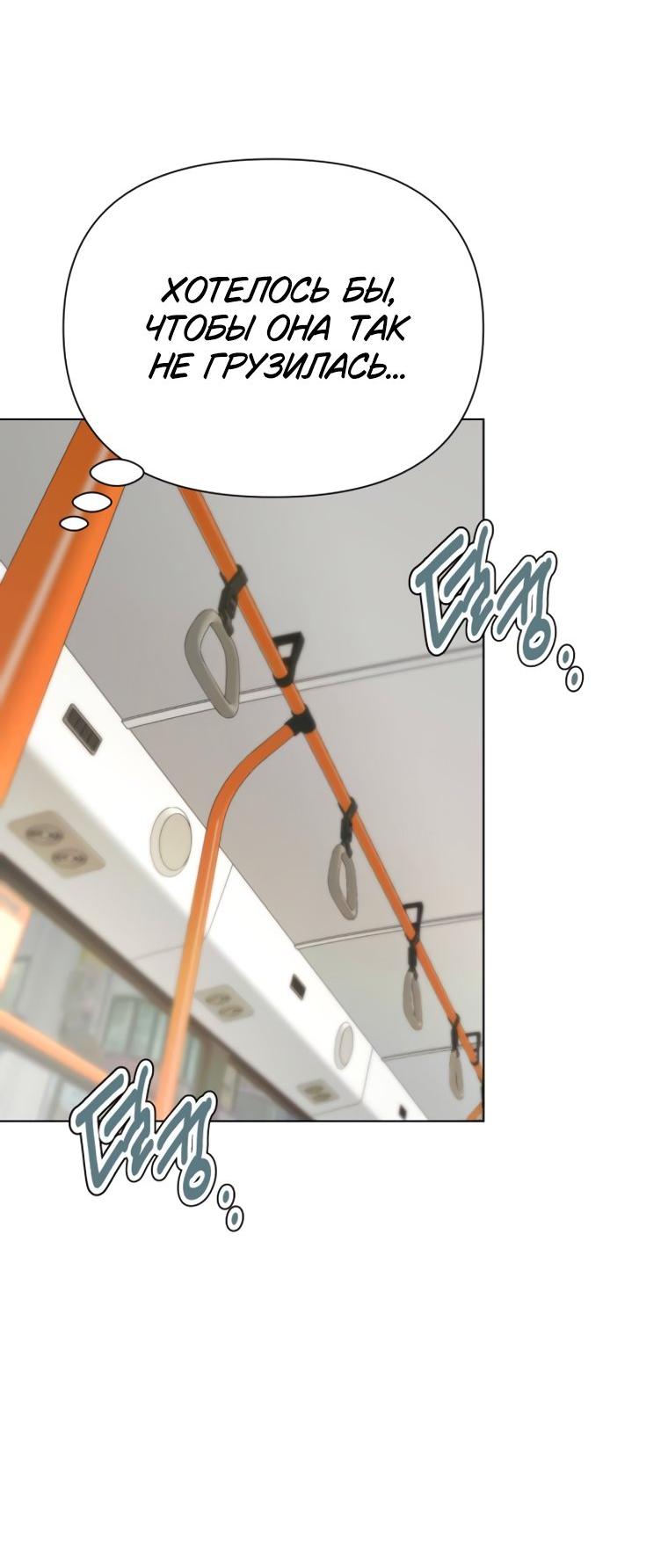 Манга Наш Ромео - Глава 38 Страница 39